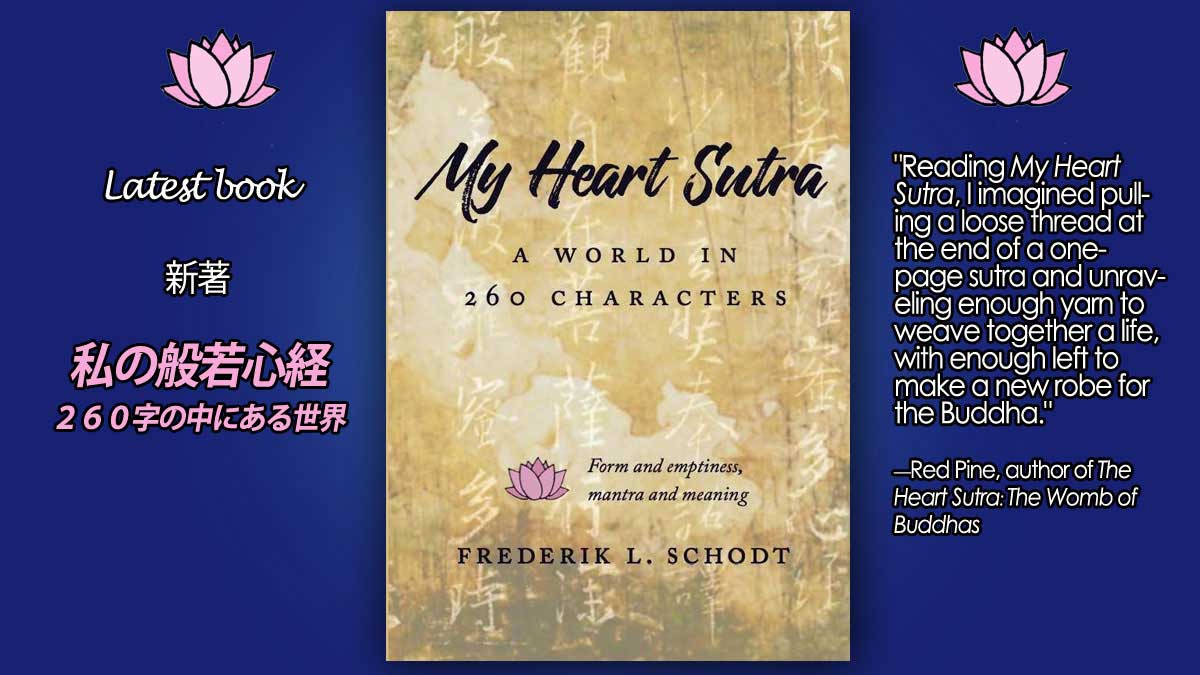 My Heart Sutra: A World in 260 Characters