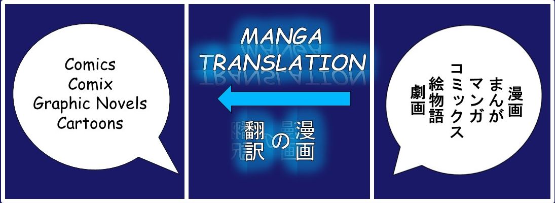 manga translations