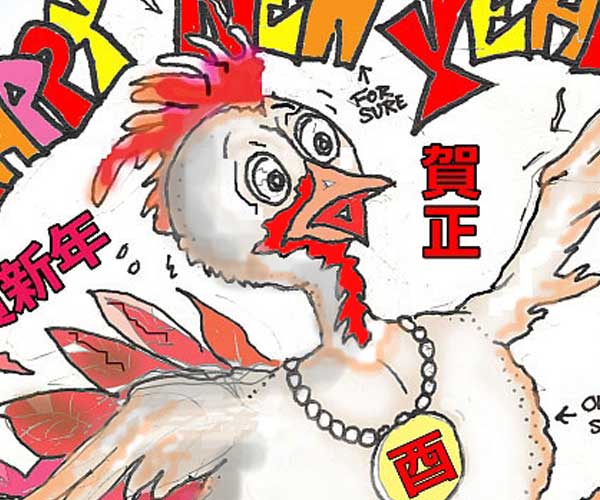 ROOSTER - 酉